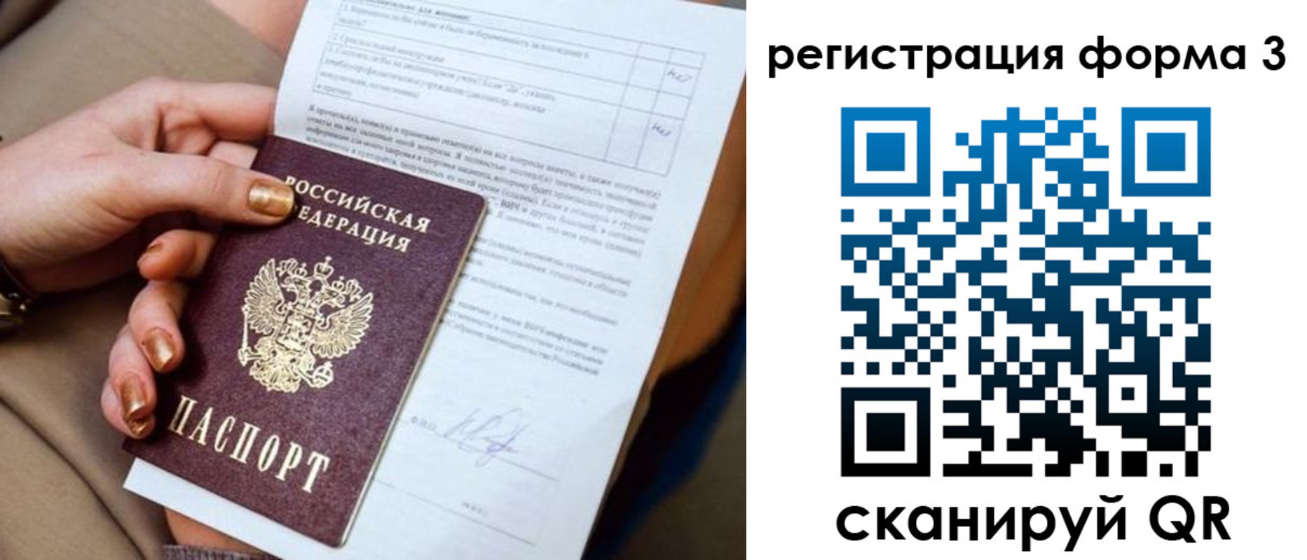 прописка гарантия в Южноуральске
