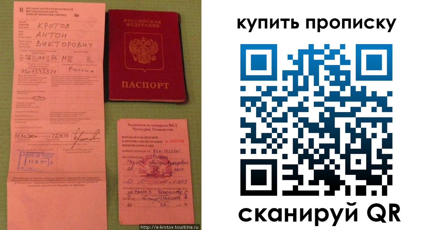 прописка для военкомата в Южноуральске