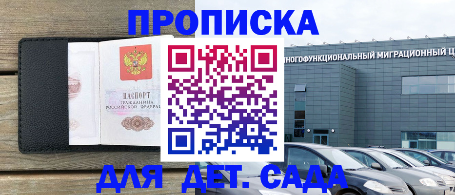 временная регистрация надежно в Южноуральске