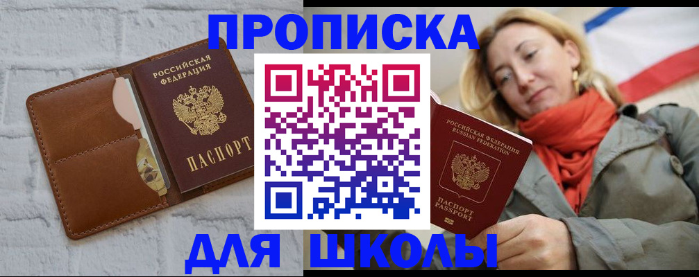 прописка для кредита в Южноуральске