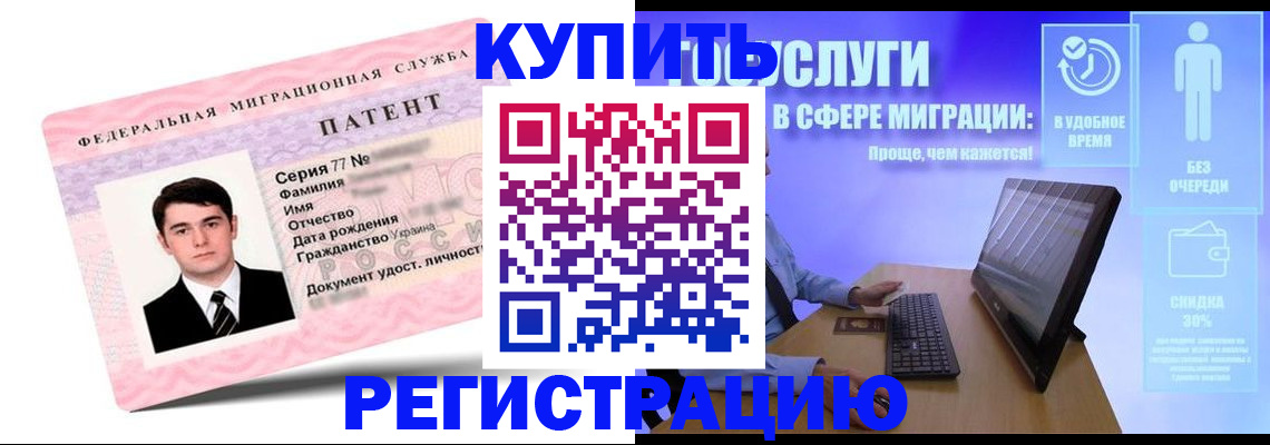 прописка регистрация в Южноуральске