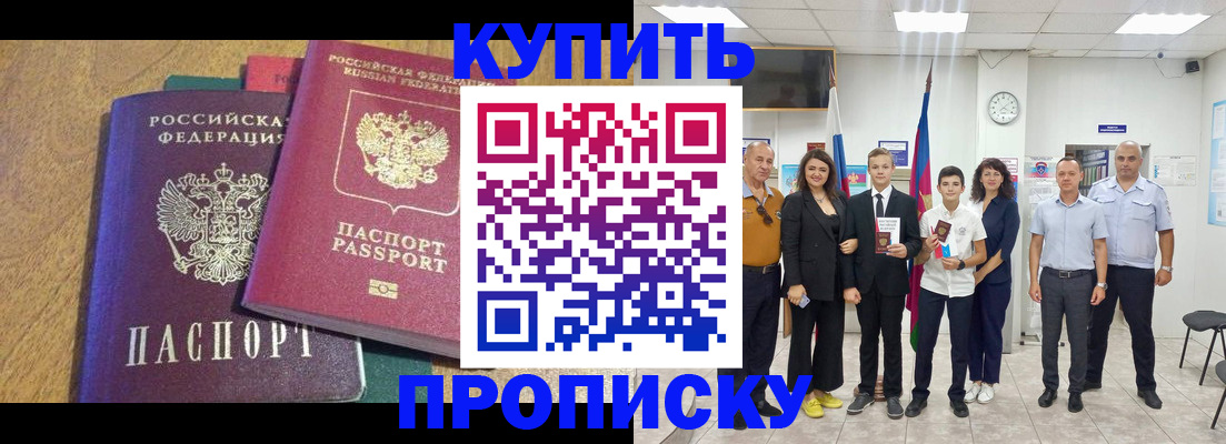 где прописаться в Южноуральске